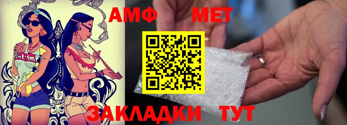 Сокол  Amphetamine VHQ  АМФ  Вход с VPN 