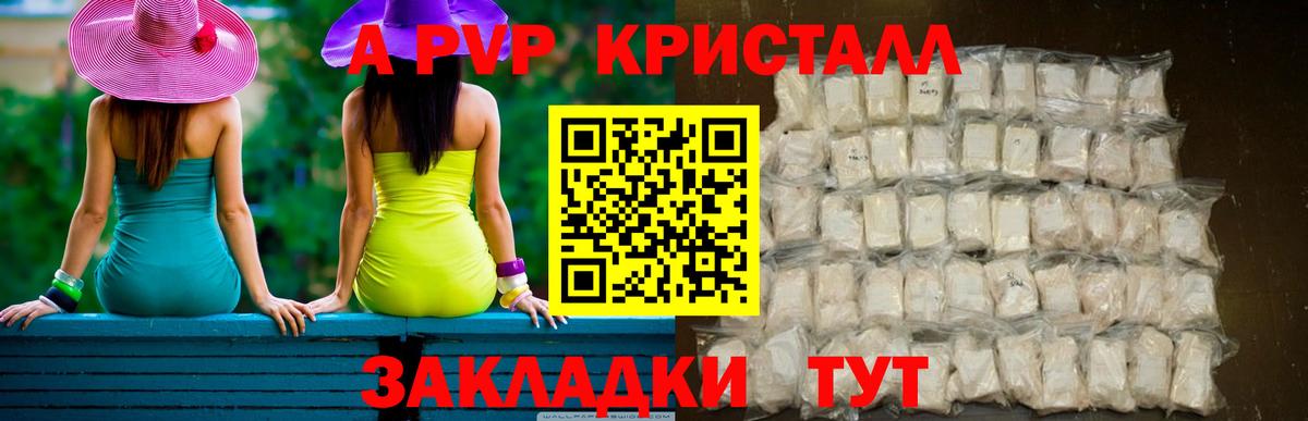 A-PVP VHQ  Альфа ПВП Соль  Сокол  Вход с VPN  Alpha-PVP мука 