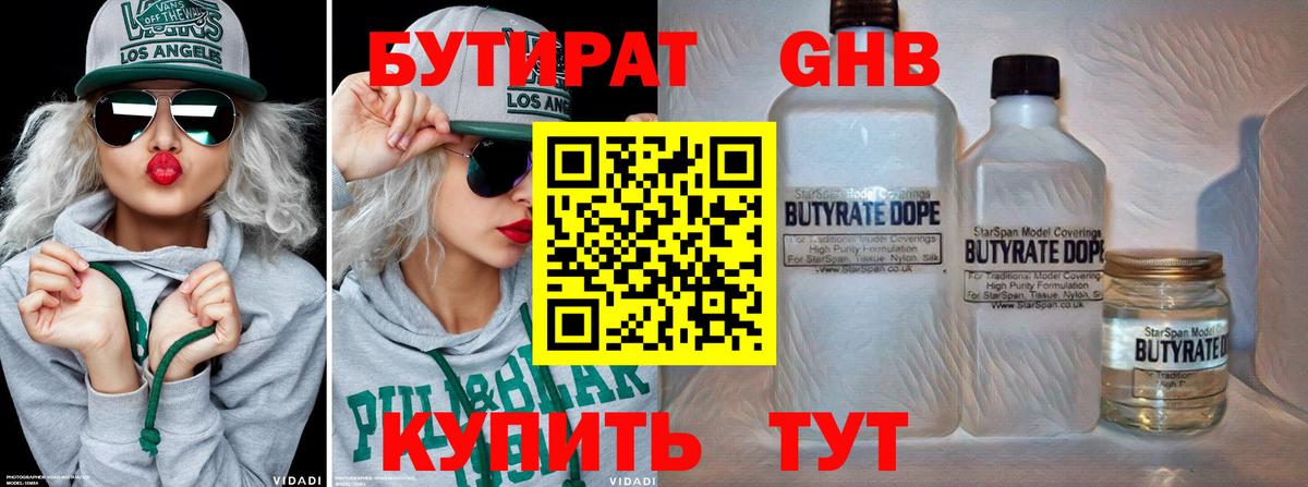 Бутират буратино  Вход с VPN  Сокол 