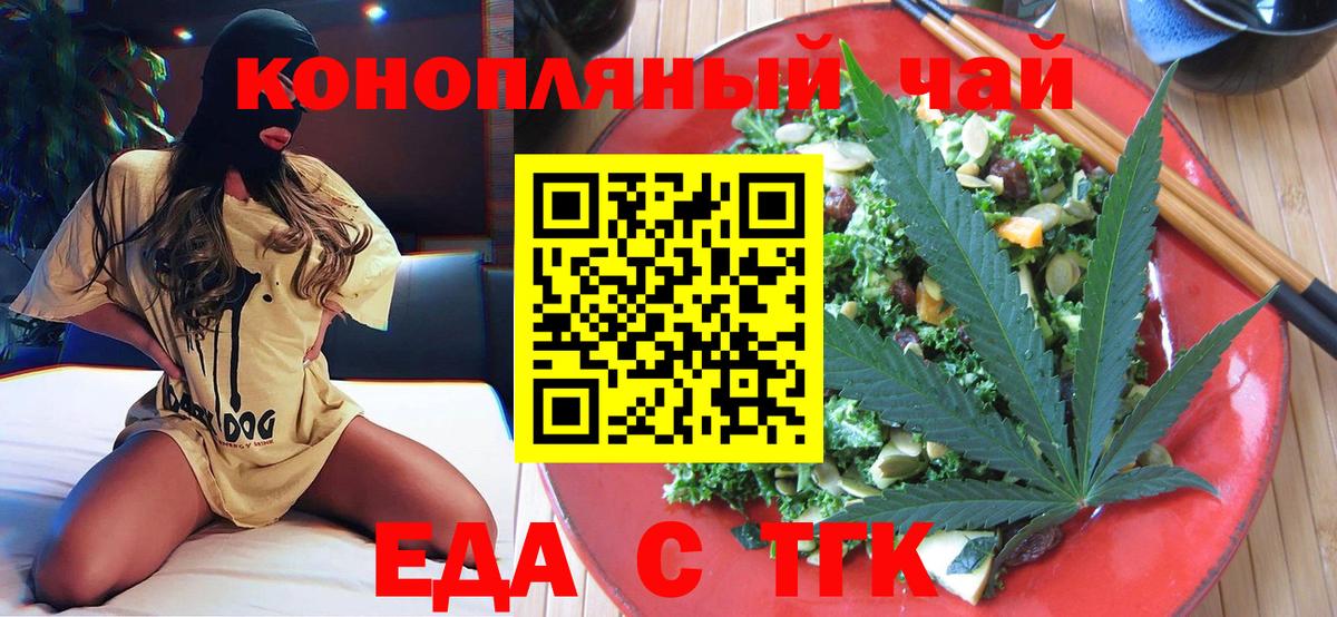 Cannafood конопля  Вход с VPN  Сокол 