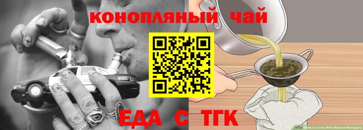 Canna-Cookies марихуана Сокол