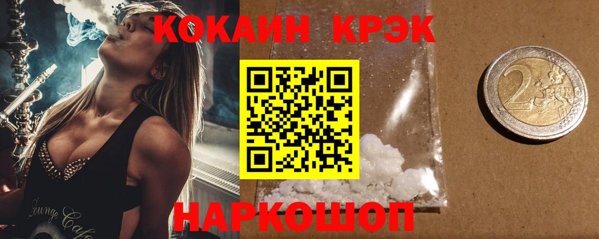 Сокол  КОКАИН FishScale  Вход с VPN  COCAIN Перу 