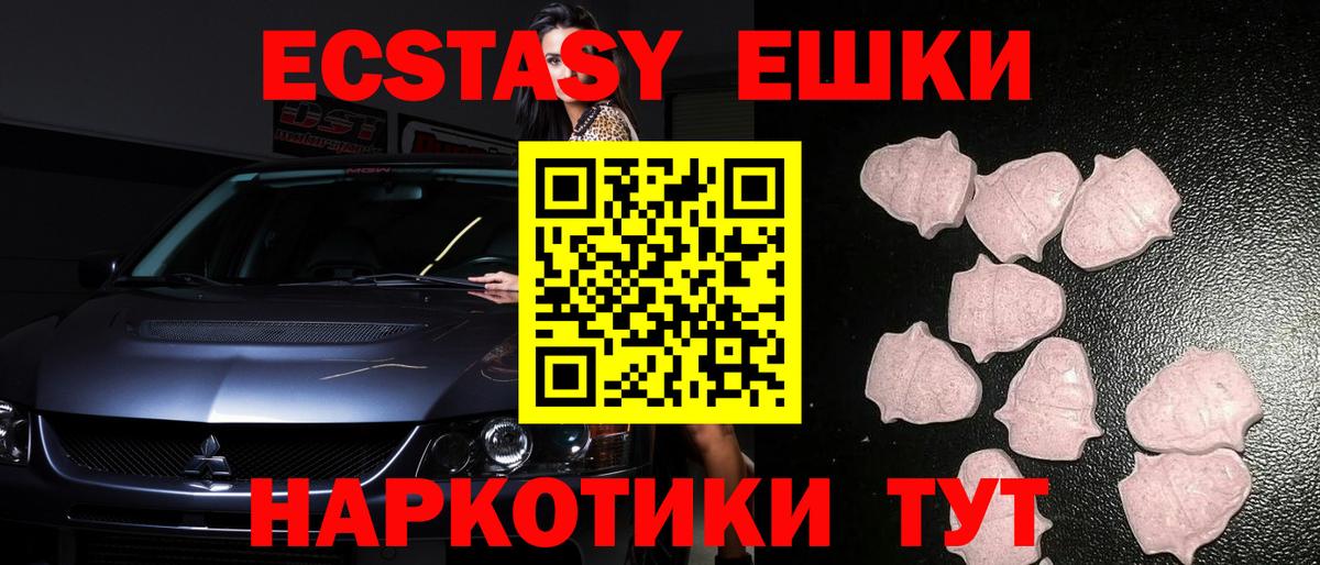 Экстази  ЭКСТАЗИ Дубай  Ecstasy VHQ  Вход с VPN  Сокол 