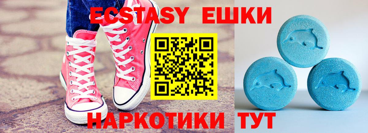 Ecstasy Cube Сокол
