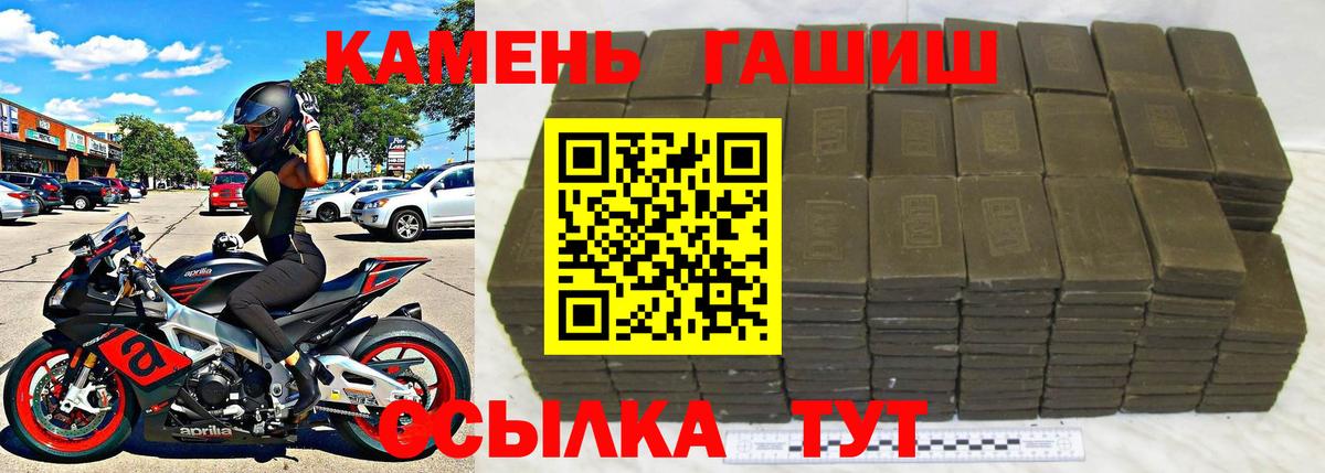 ГАШ  где можно купить   Вход с VPN  ГАШИШ гарик  Сокол  Гашиш Cannabis 