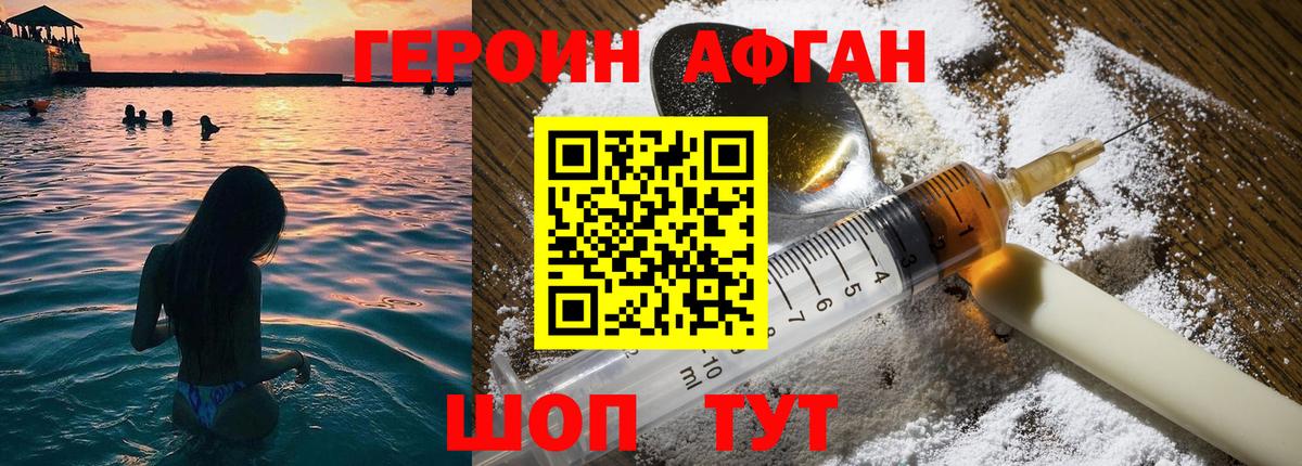 ГЕРОИН  Вход с VPN  Сокол  ГЕРОИН хмурый 