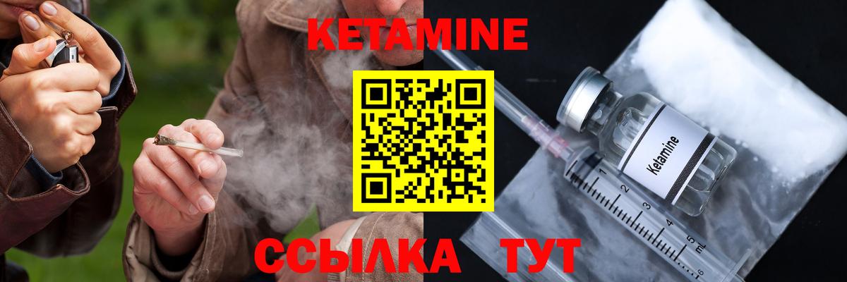 Кетамин VHQ  мега ONION  Вход с VPN  Сокол  Кетамин ketamine 