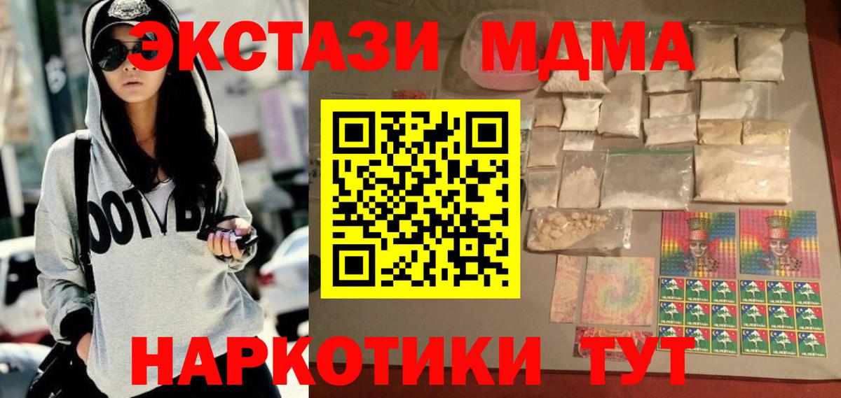 МДМА crystal  МДМА  Вход с VPN  Сокол  МДМА VHQ 