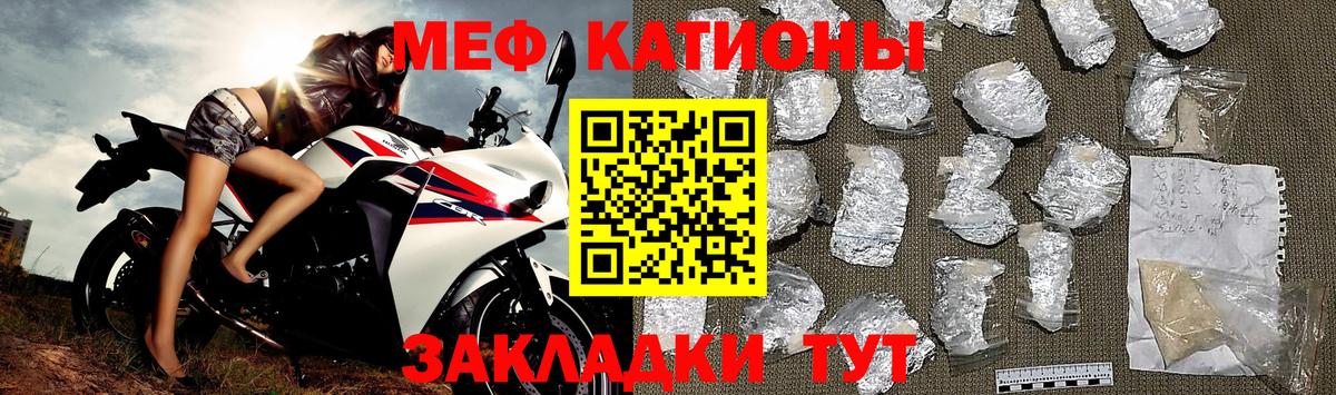 Мефедрон кристаллы  Вход с VPN  Мефедрон mephedrone  Сокол 