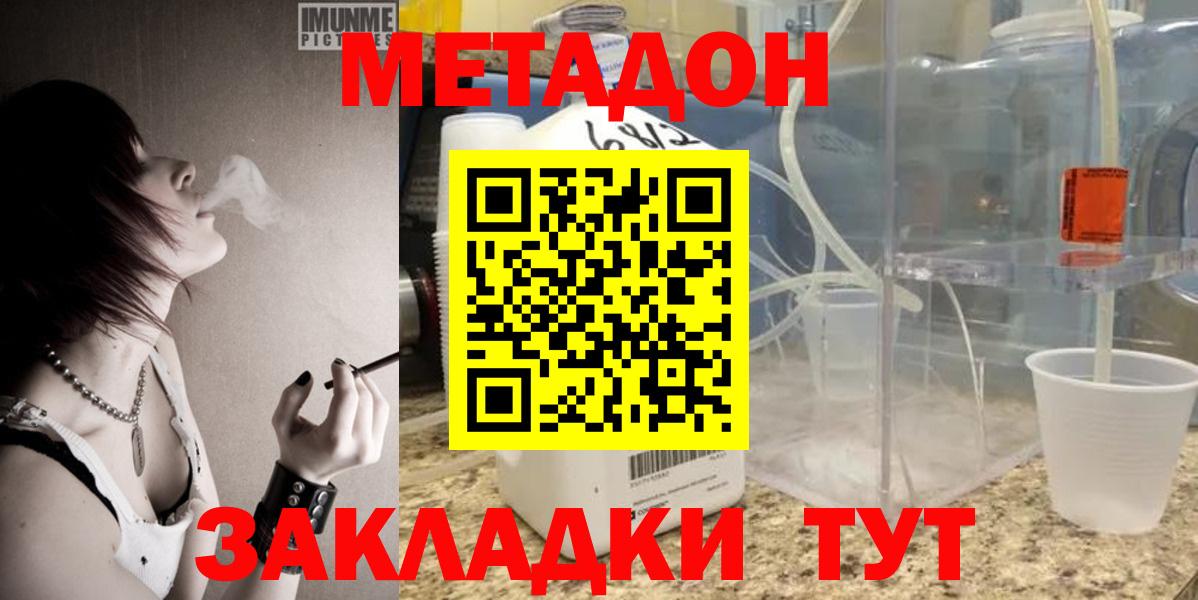 Метадон белоснежный Сокол