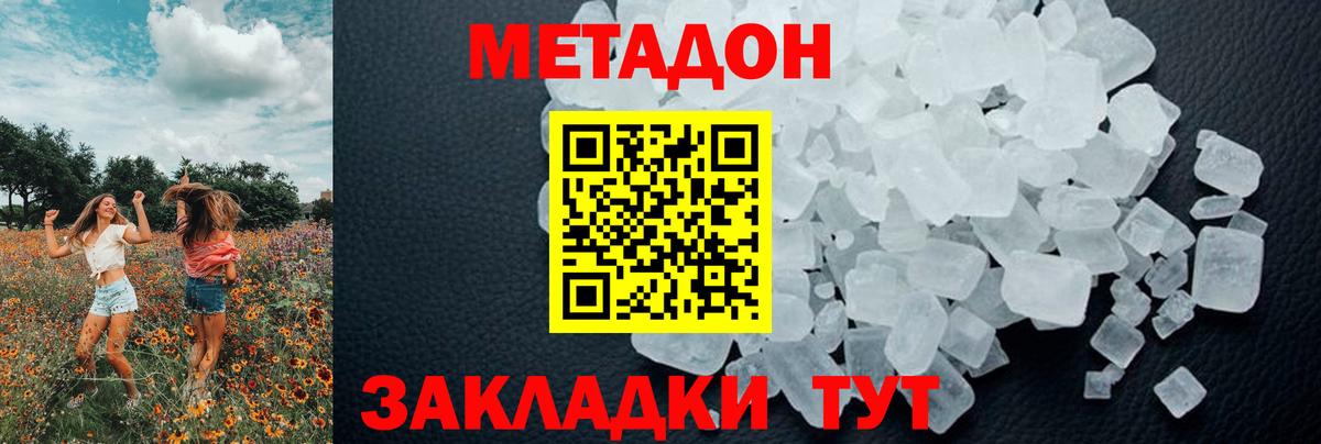 Сокол  МЕТАДОН мёд  Вход с VPN 