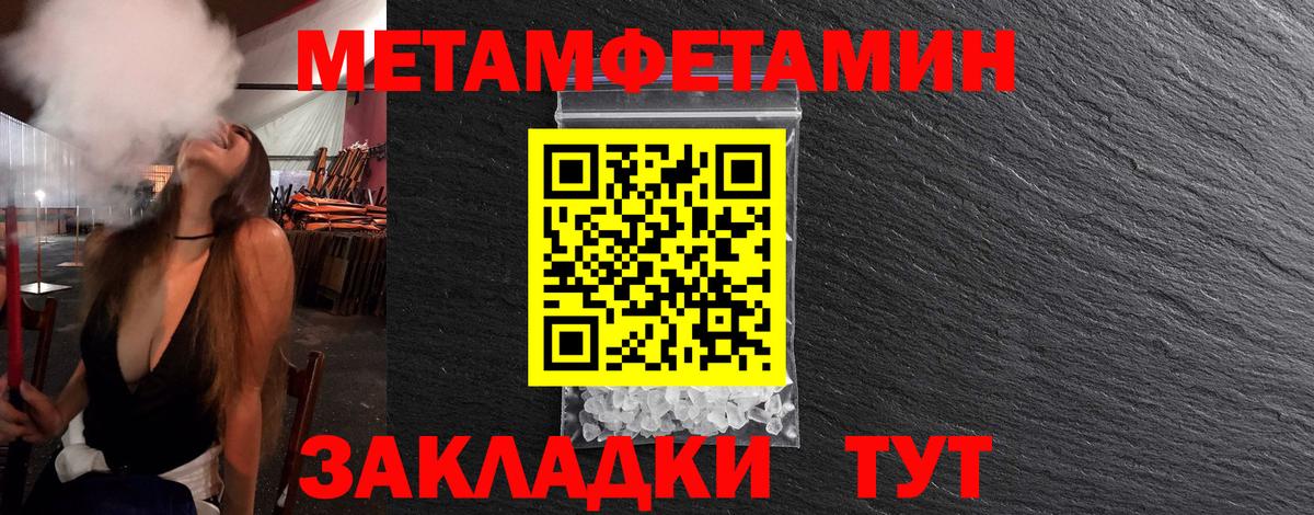 МЕТАМФЕТАМИН винт  МЕТАМФЕТАМИН винт  Метамфетамин  Сокол  Вход с VPN 