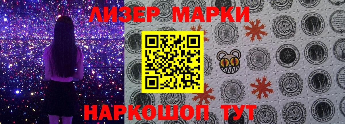 Марки 25I-NBOMe  Вход с VPN  цена   Марки 25I-NBOMe 1,5мг  Сокол 