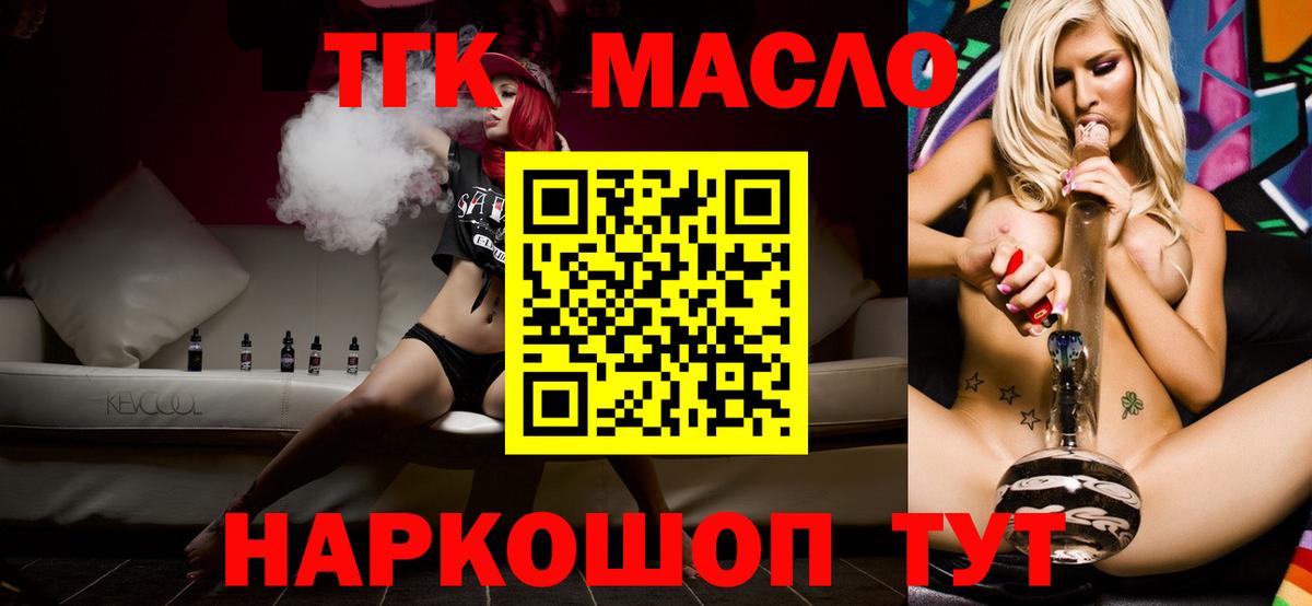 ТГК вейп с тгк Сокол