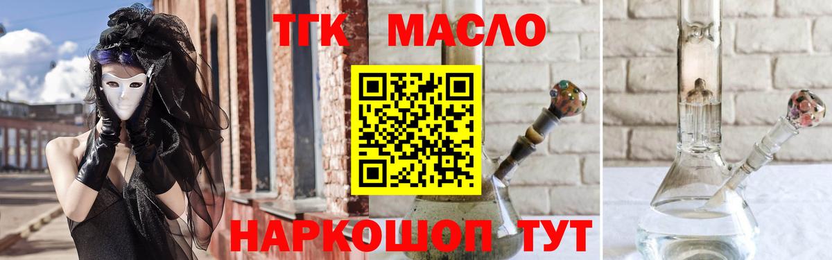 цены наркотик  Вход с VPN  Сокол  Дистиллят ТГК жижа 